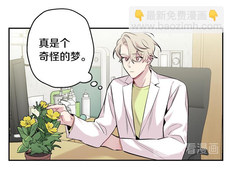 月光嚎叫 - 第19話 夢見母親(2/3) - 1