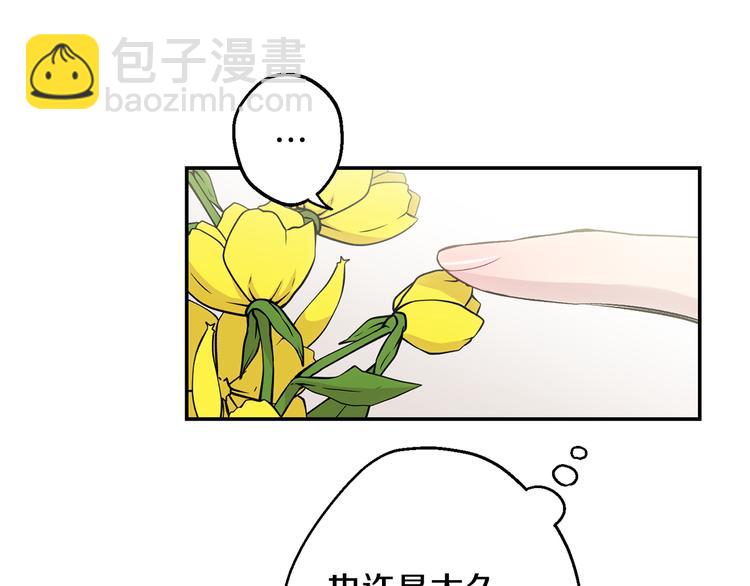 月光嚎叫 - 第19話 夢見母親(2/3) - 4