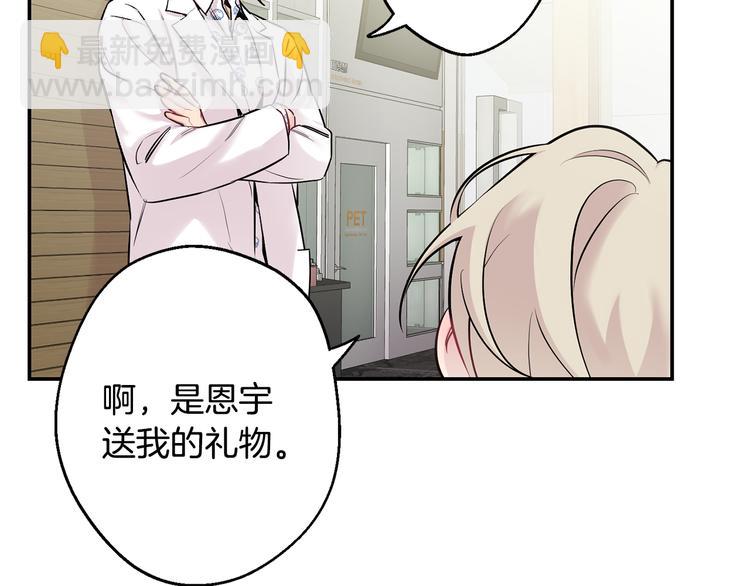 月光嚎叫 - 第19話 夢見母親(2/3) - 6