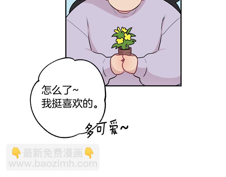 月光嚎叫 - 第19話 夢見母親(2/3) - 8