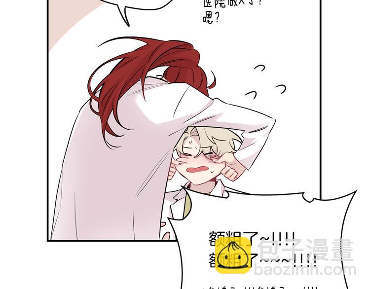 月光嚎叫 - 第19話 夢見母親(2/3) - 3