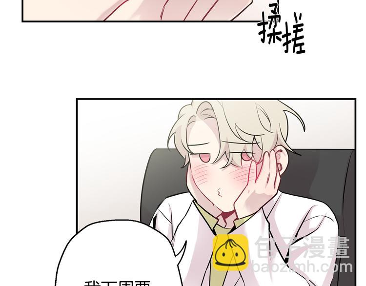 月光嚎叫 - 第19話 夢見母親(2/3) - 5