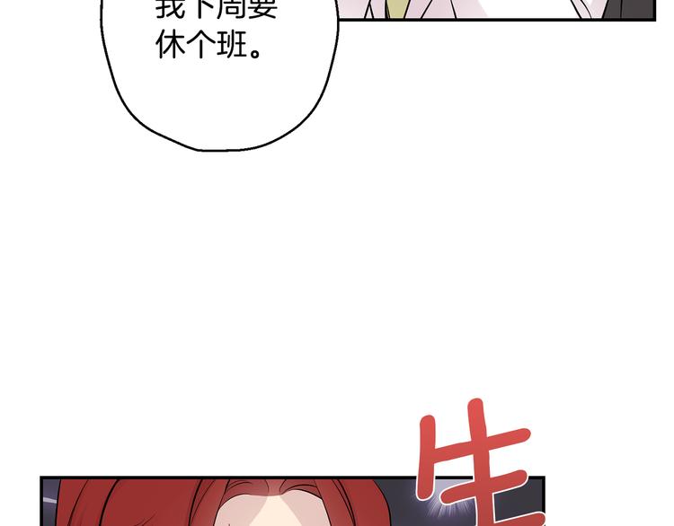 月光嚎叫 - 第19話 夢見母親(2/3) - 6