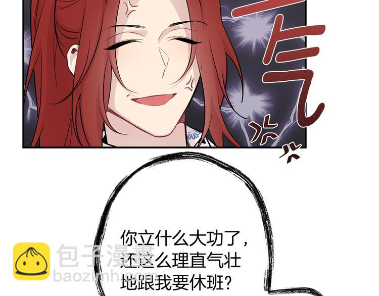 月光嚎叫 - 第19話 夢見母親(2/3) - 7