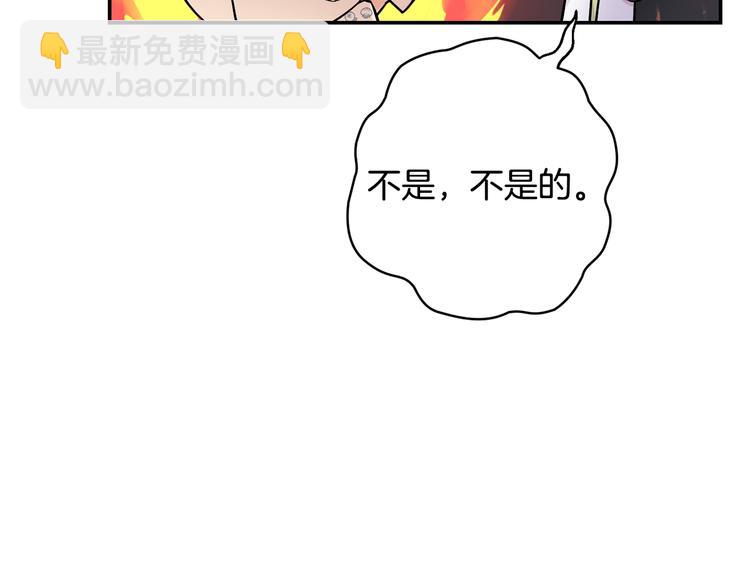 月光嚎叫 - 第19話 夢見母親(2/3) - 1