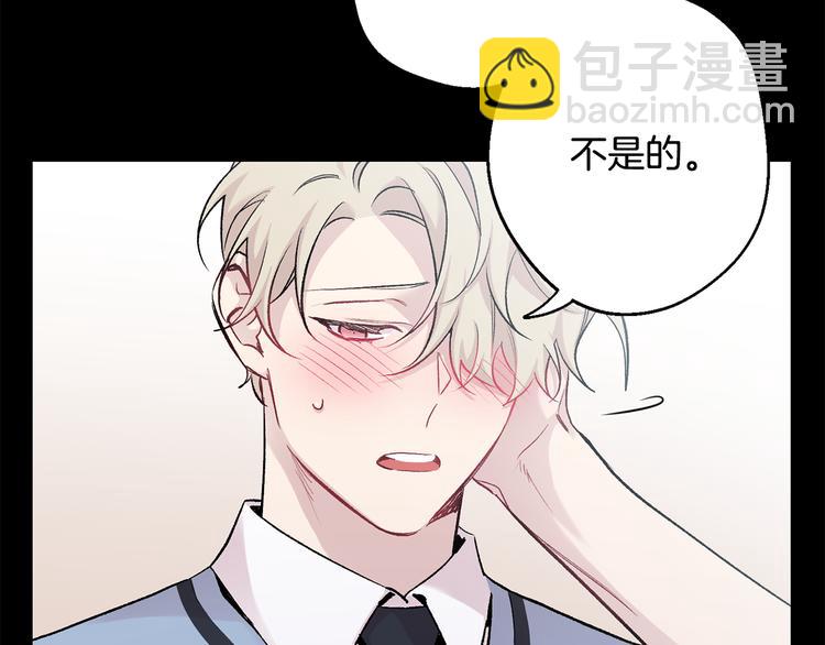 月光嚎叫 - 第19話 夢見母親(1/3) - 8