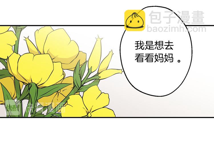 月光嚎叫 - 第19話 夢見母親(2/3) - 2