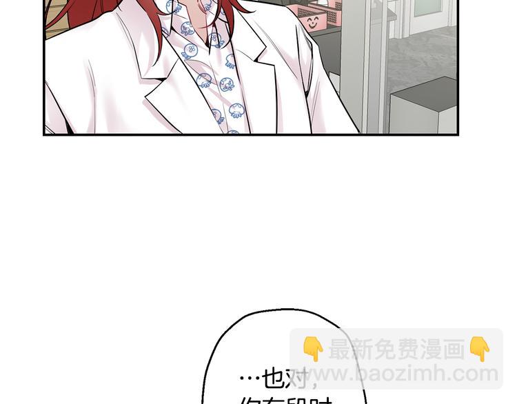 月光嚎叫 - 第19話 夢見母親(2/3) - 4