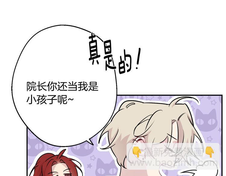 月光嚎叫 - 第19話 夢見母親(2/3) - 7