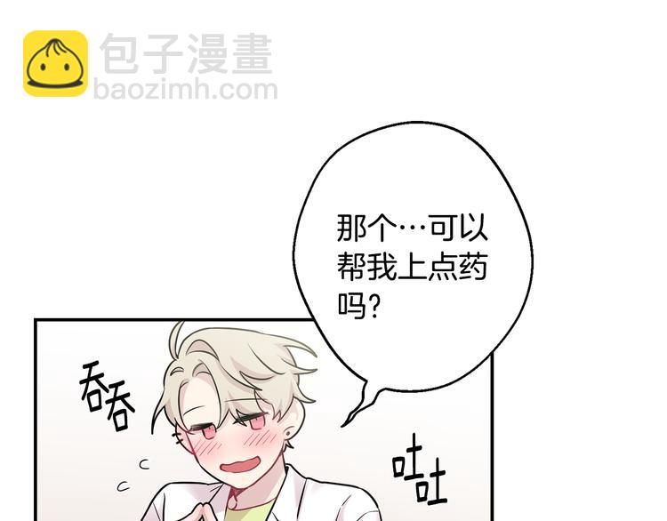 月光嚎叫 - 第19話 夢見母親(2/3) - 4