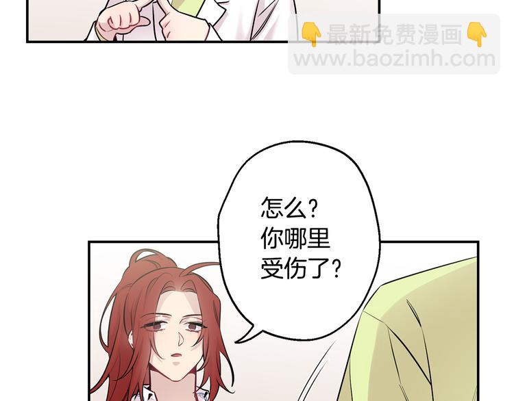 月光嚎叫 - 第19話 夢見母親(2/3) - 5