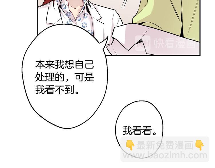 月光嚎叫 - 第19話 夢見母親(2/3) - 6