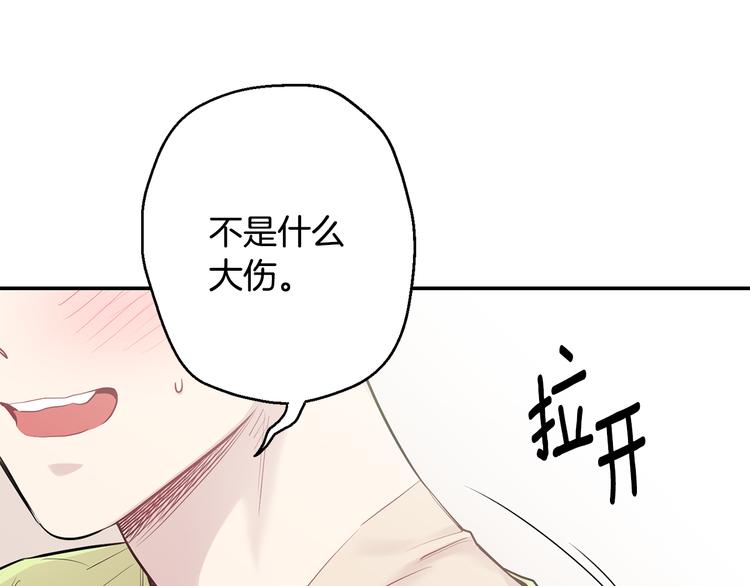 月光嚎叫 - 第19話 夢見母親(2/3) - 7