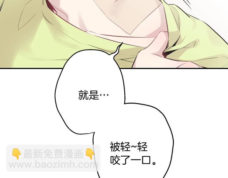 月光嚎叫 - 第19話 夢見母親(2/3) - 8