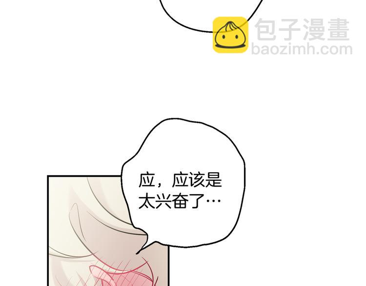 月光嚎叫 - 第19話 夢見母親(2/3) - 1