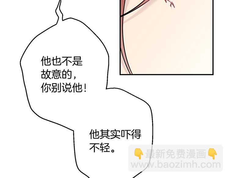 月光嚎叫 - 第19話 夢見母親(2/3) - 3