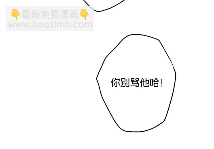 月光嚎叫 - 第19話 夢見母親(2/3) - 4