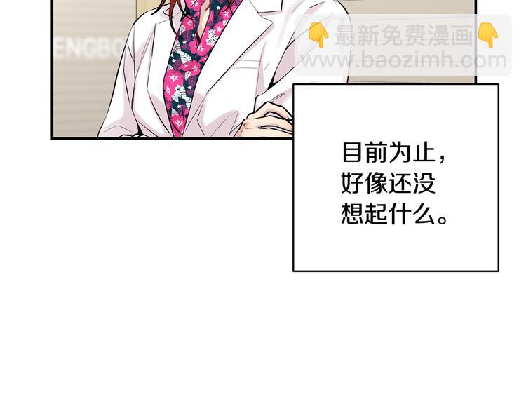 月光嚎叫 - 第21話 暗中保護(1/3) - 5