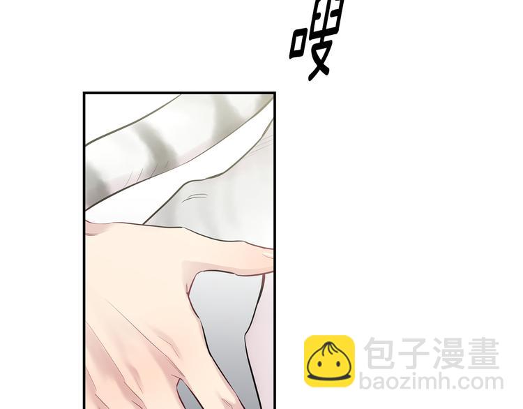 月光嚎叫 - 第21話 暗中保護(1/3) - 8