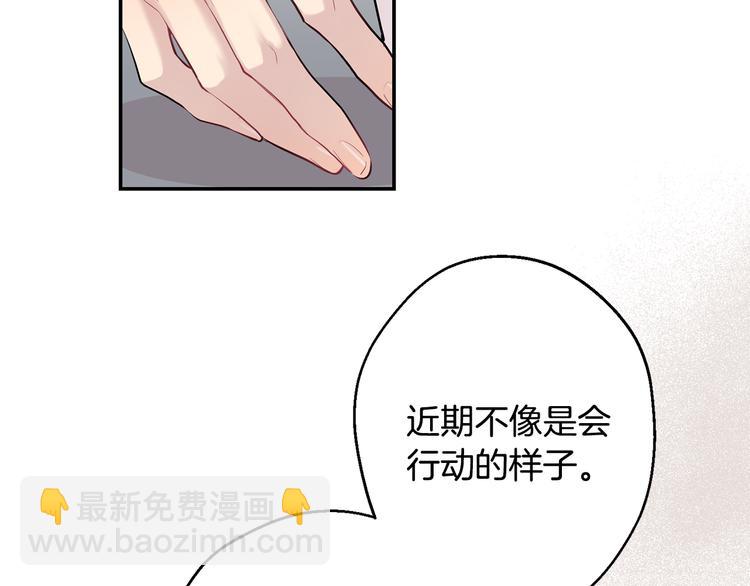 月光嚎叫 - 第21話 暗中保護(1/3) - 1