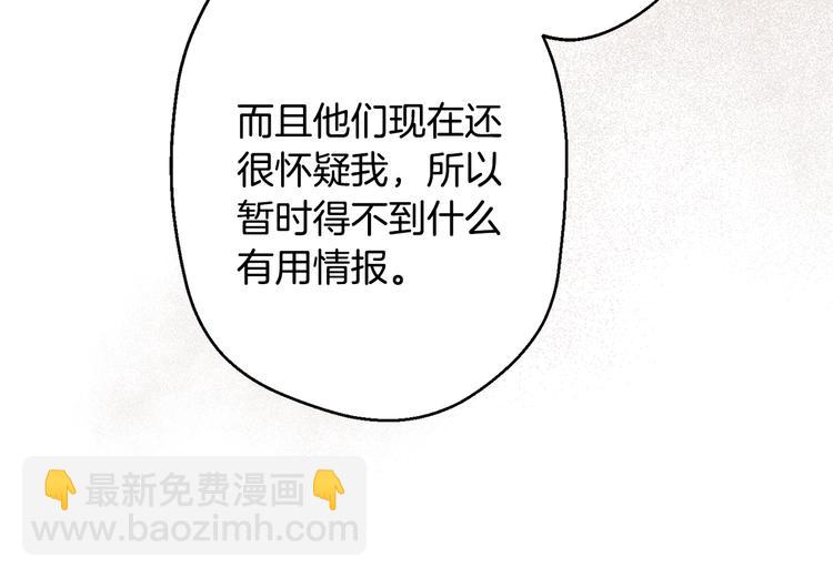 月光嚎叫 - 第21話 暗中保護(1/3) - 2