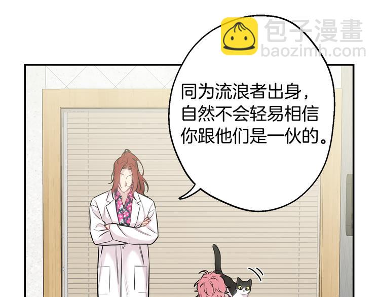 月光嚎叫 - 第21話 暗中保護(1/3) - 3