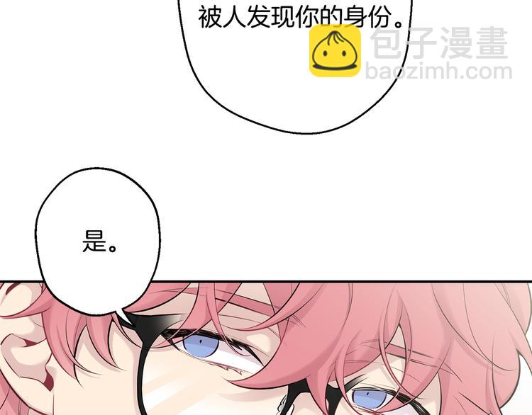 月光嚎叫 - 第21話 暗中保護(1/3) - 6