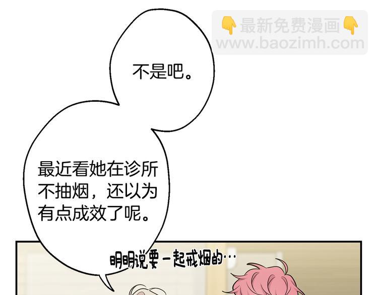 月光嚎叫 - 第21話 暗中保護(1/3) - 6