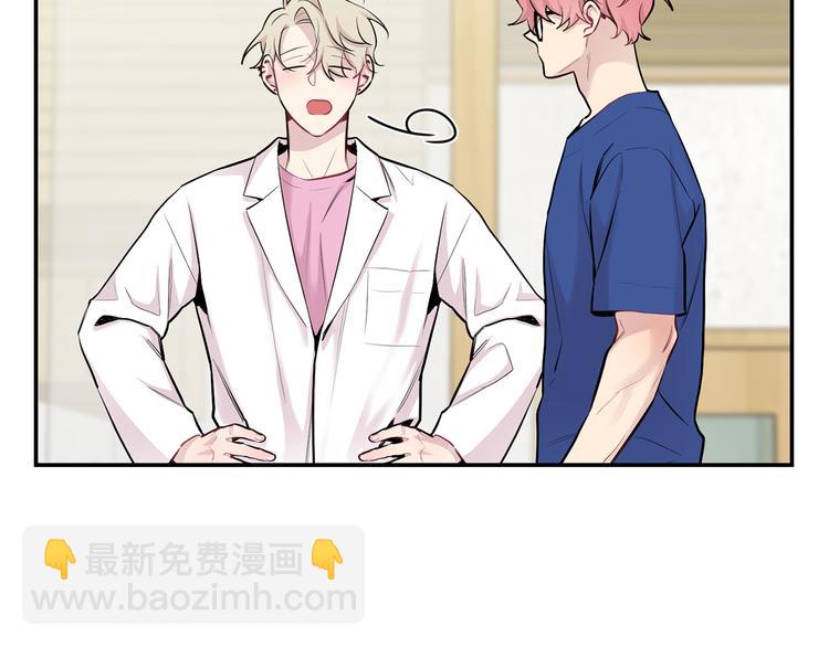 月光嚎叫 - 第21話 暗中保護(1/3) - 7