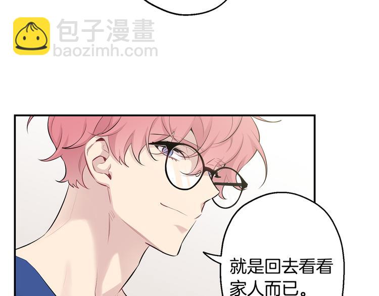 月光嚎叫 - 第21話 暗中保護(1/3) - 2