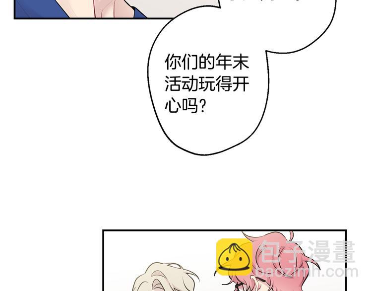 月光嚎叫 - 第21話 暗中保護(1/3) - 3