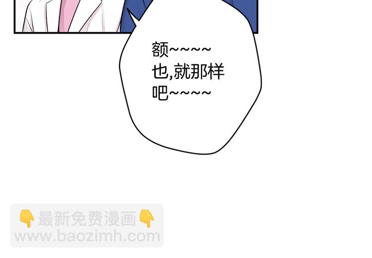 月光嚎叫 - 第21話 暗中保護(1/3) - 5