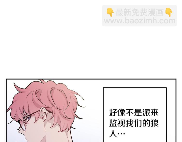 月光嚎叫 - 第21話 暗中保護(2/3) - 2