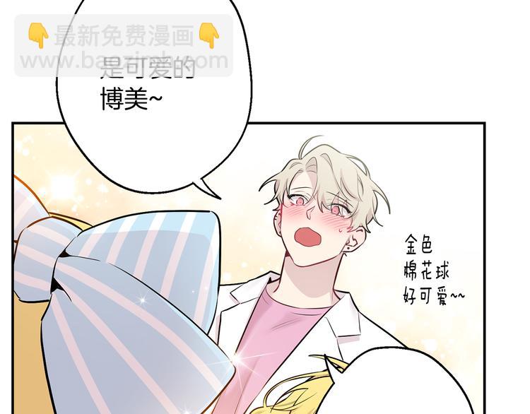 月光嚎叫 - 第21話 暗中保護(1/3) - 6