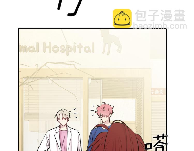 月光嚎叫 - 第21話 暗中保護(2/3) - 6