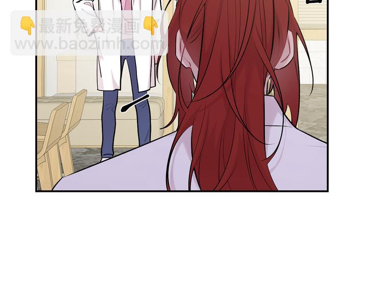 月光嚎叫 - 第21話 暗中保護(2/3) - 7