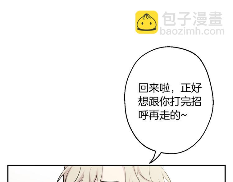 月光嚎叫 - 第21話 暗中保護(2/3) - 8