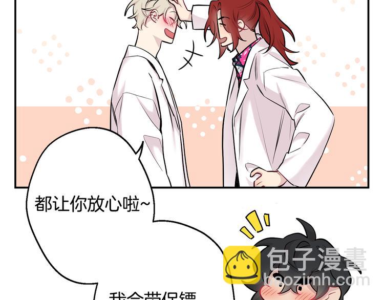 月光嚎叫 - 第21話 暗中保護(2/3) - 3