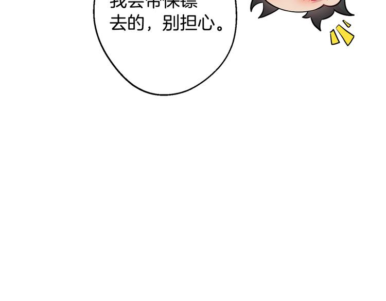 月光嚎叫 - 第21話 暗中保護(2/3) - 4