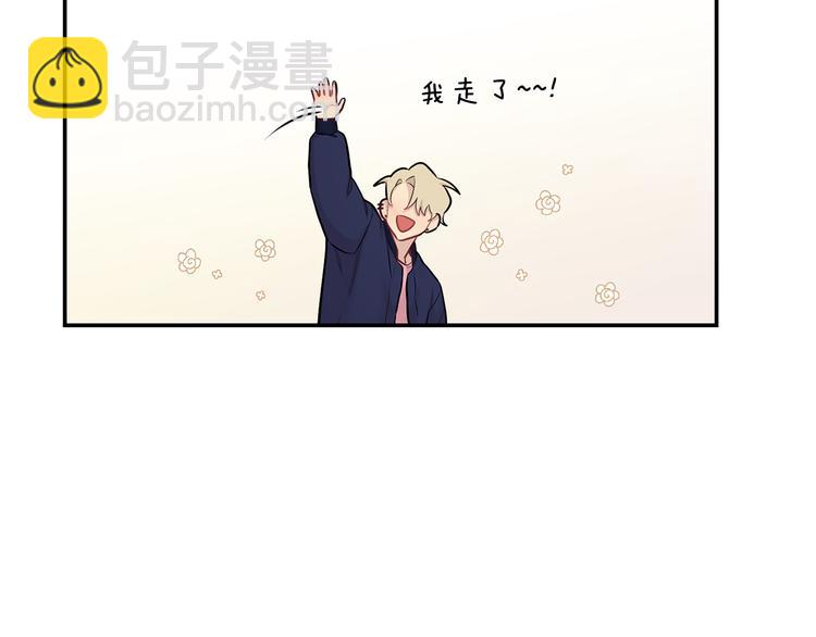 月光嚎叫 - 第21話 暗中保護(2/3) - 6