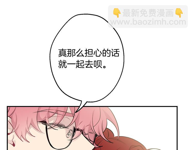 月光嚎叫 - 第21話 暗中保護(2/3) - 8