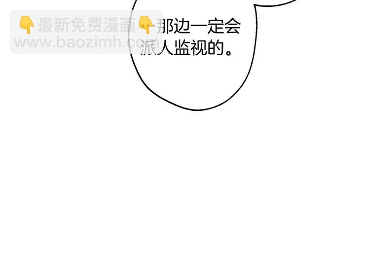 月光嚎叫 - 第21話 暗中保護(2/3) - 2