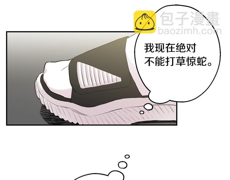 月光嚎叫 - 第21話 暗中保護(2/3) - 3