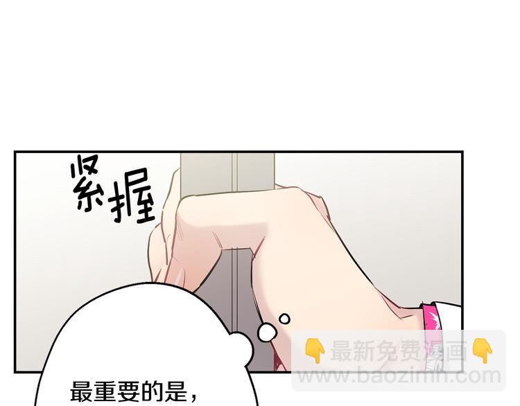 月光嚎叫 - 第21話 暗中保護(2/3) - 5