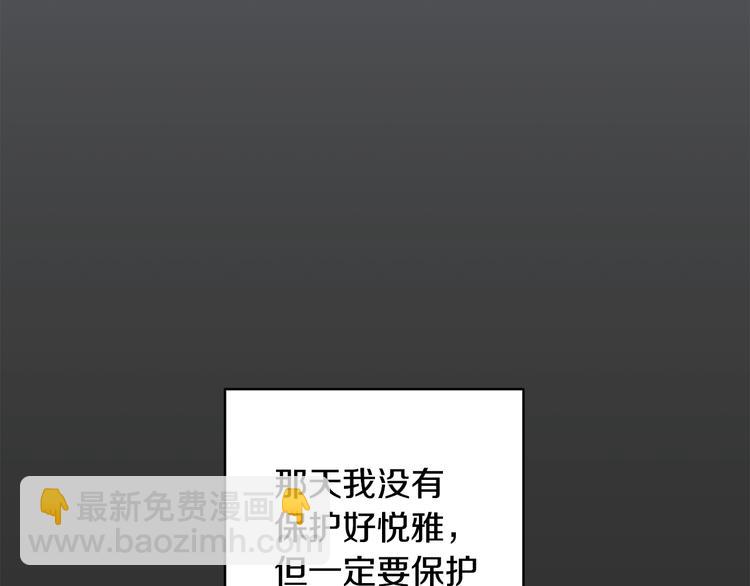 月光嚎叫 - 第21話 暗中保護(2/3) - 8