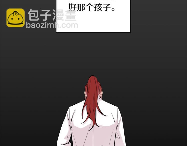 月光嚎叫 - 第21話 暗中保護(2/3) - 1