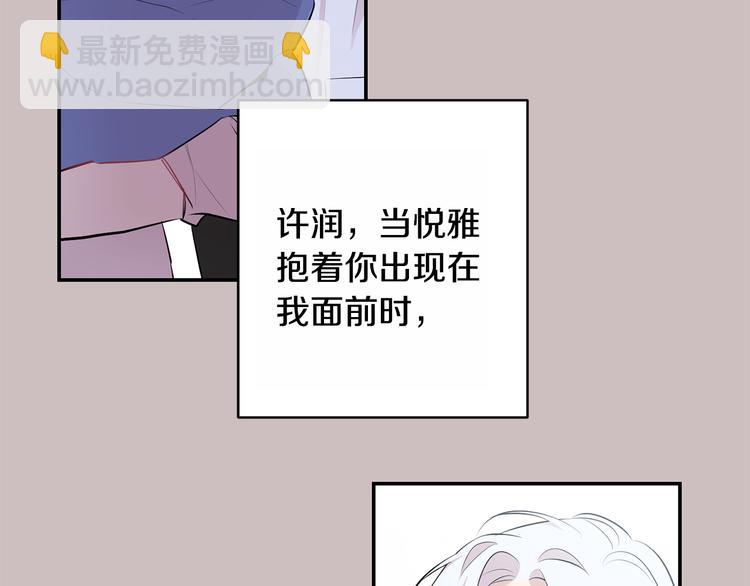 月光嚎叫 - 第21話 暗中保護(2/3) - 5