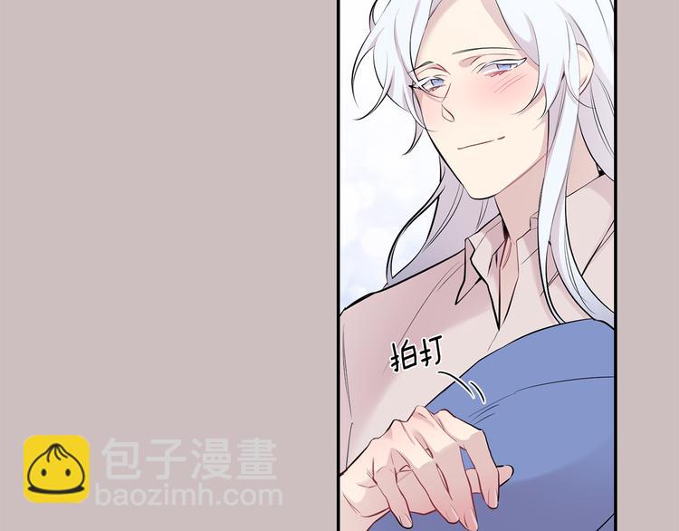 月光嚎叫 - 第21話 暗中保護(2/3) - 6