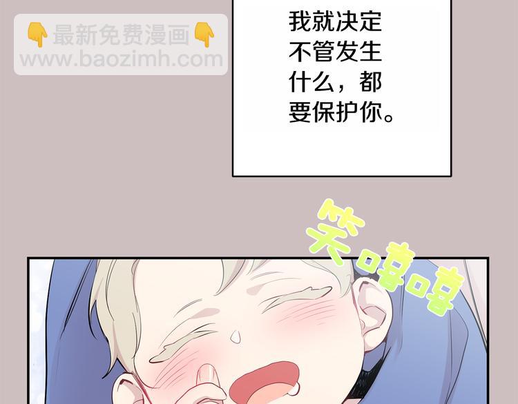 月光嚎叫 - 第21話 暗中保護(2/3) - 1