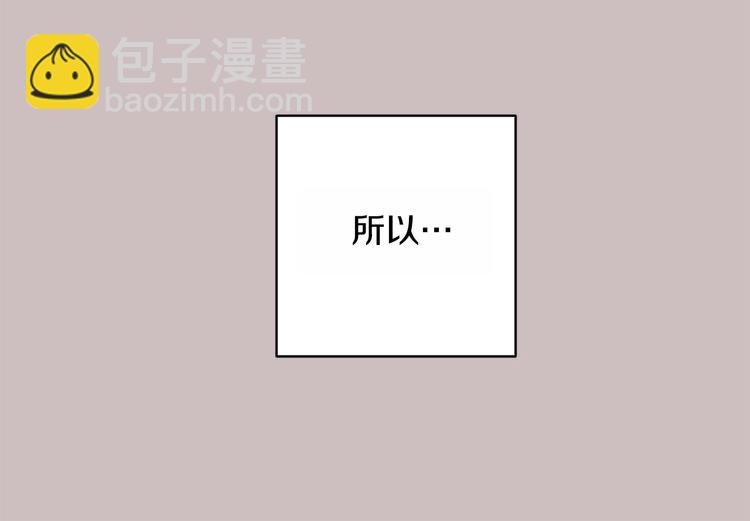 月光嚎叫 - 第21話 暗中保護(2/3) - 4